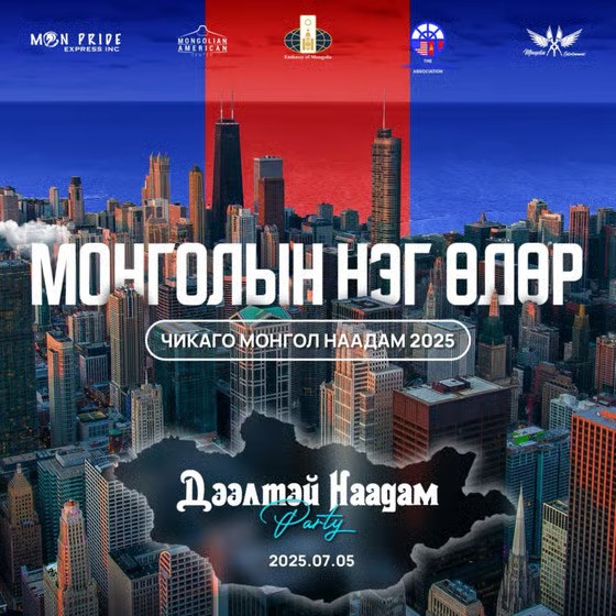 Mongolian Naadam Festival 2025 – Coming to Chicago!